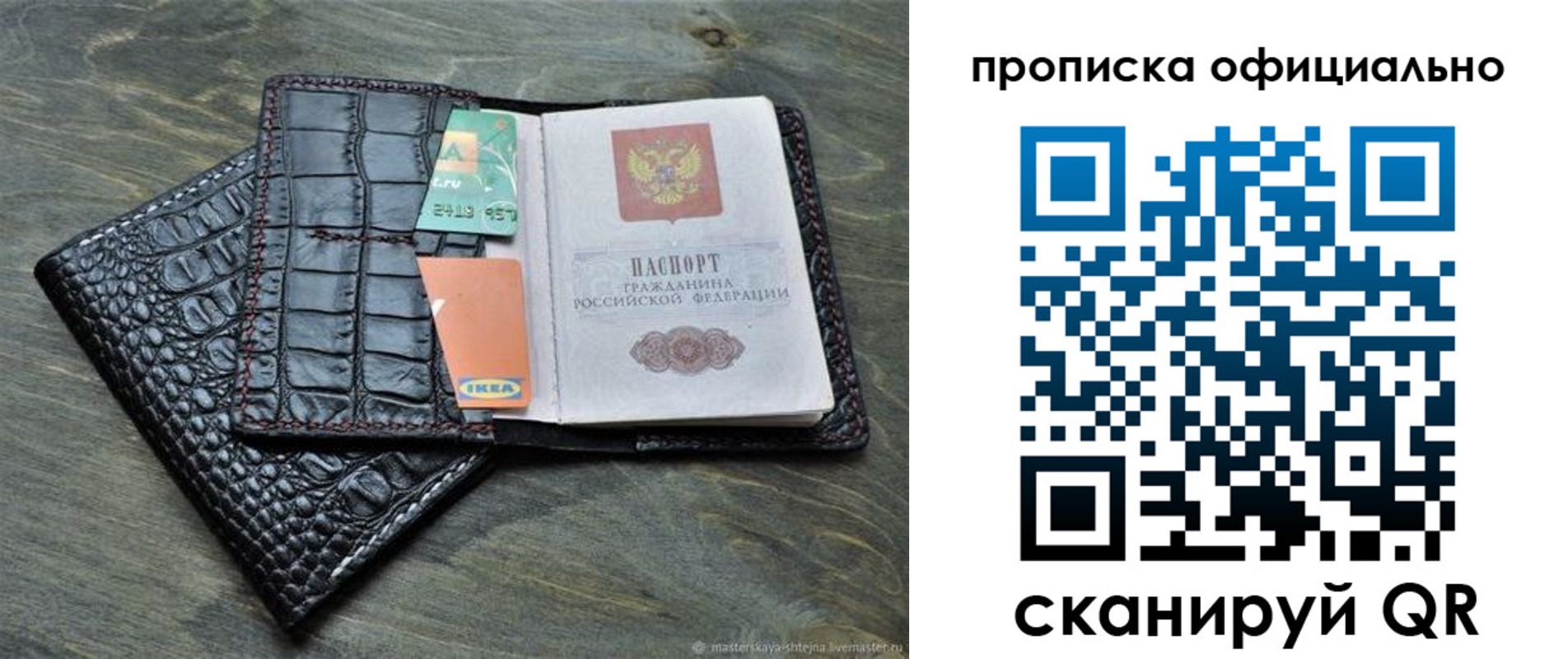 временная регистрация законно в Гаджиево