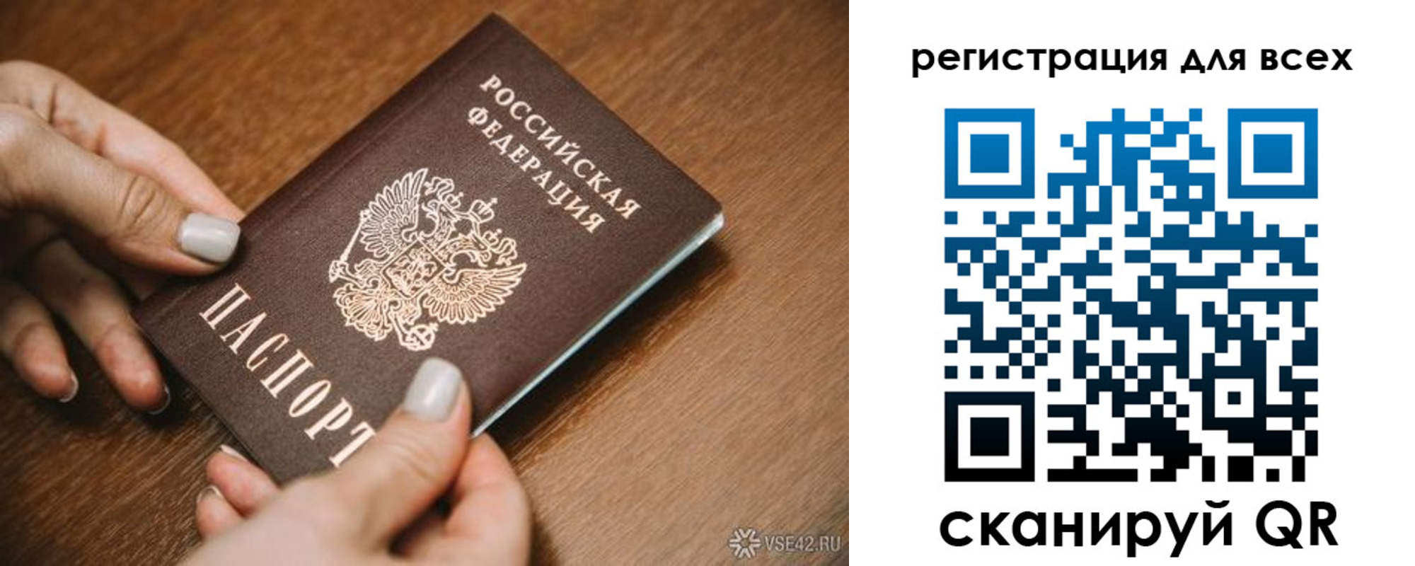 регистрация для школы в Гаджиево