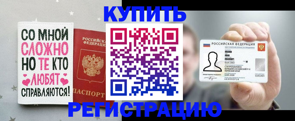 где прописаться в Гаджиево